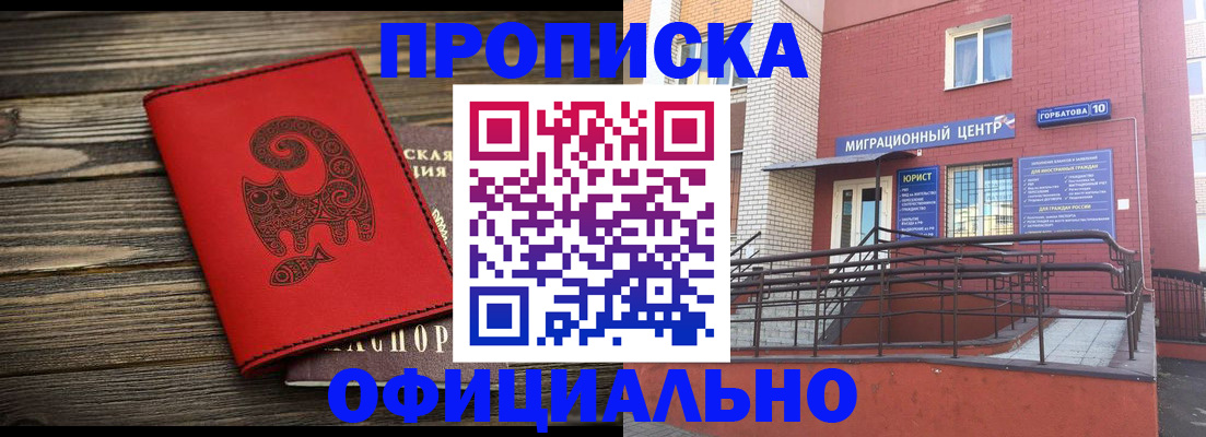 прописка поиск в Арске