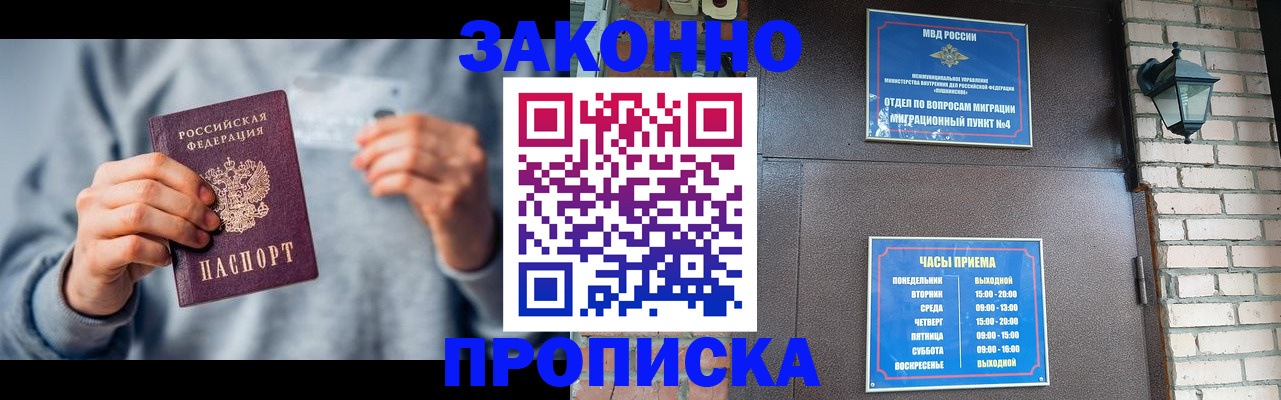 временная регистрация для всех в Арске
