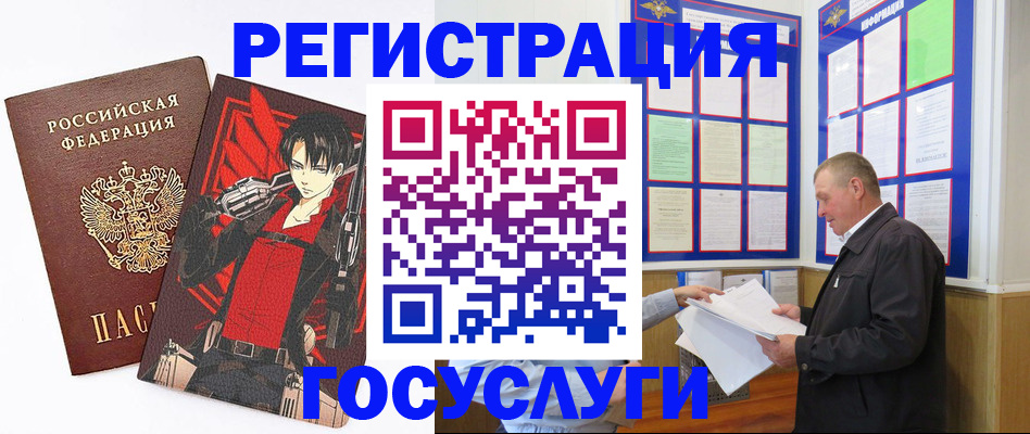временная регистрация недорого в Арске